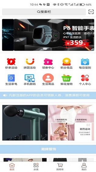 好先生优选app