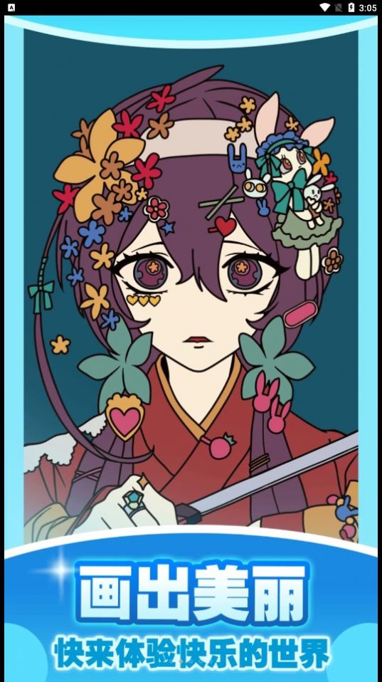 涂色画画达人