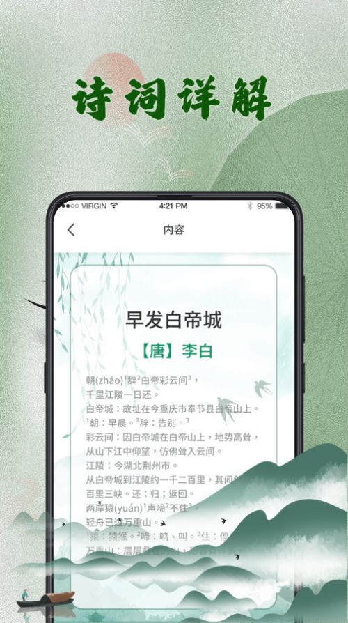 汉语字典词典app