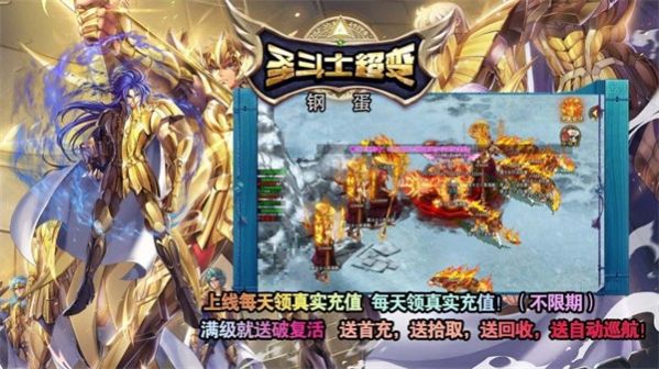钢蛋传奇官方版