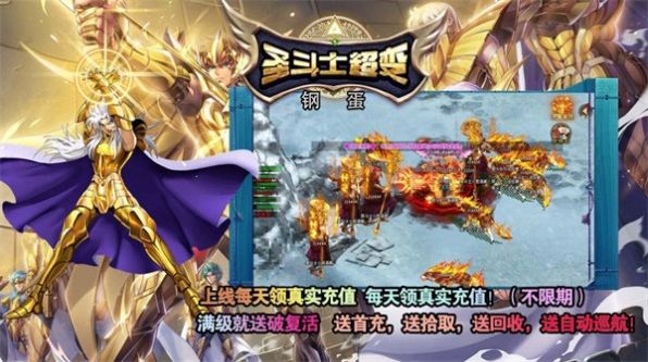 钢蛋传奇官方版