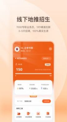 八爪畅学机构端app