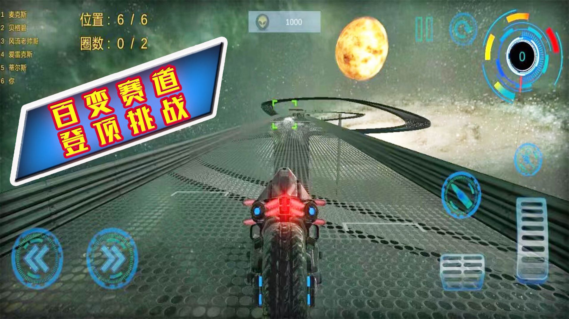 极限竞速赛道游戏