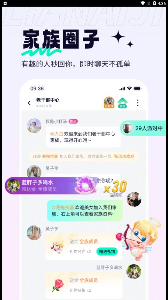 恋爱记单身版免费版