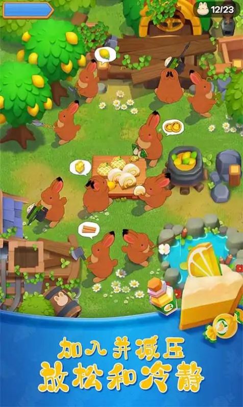 阳光小兔游戏