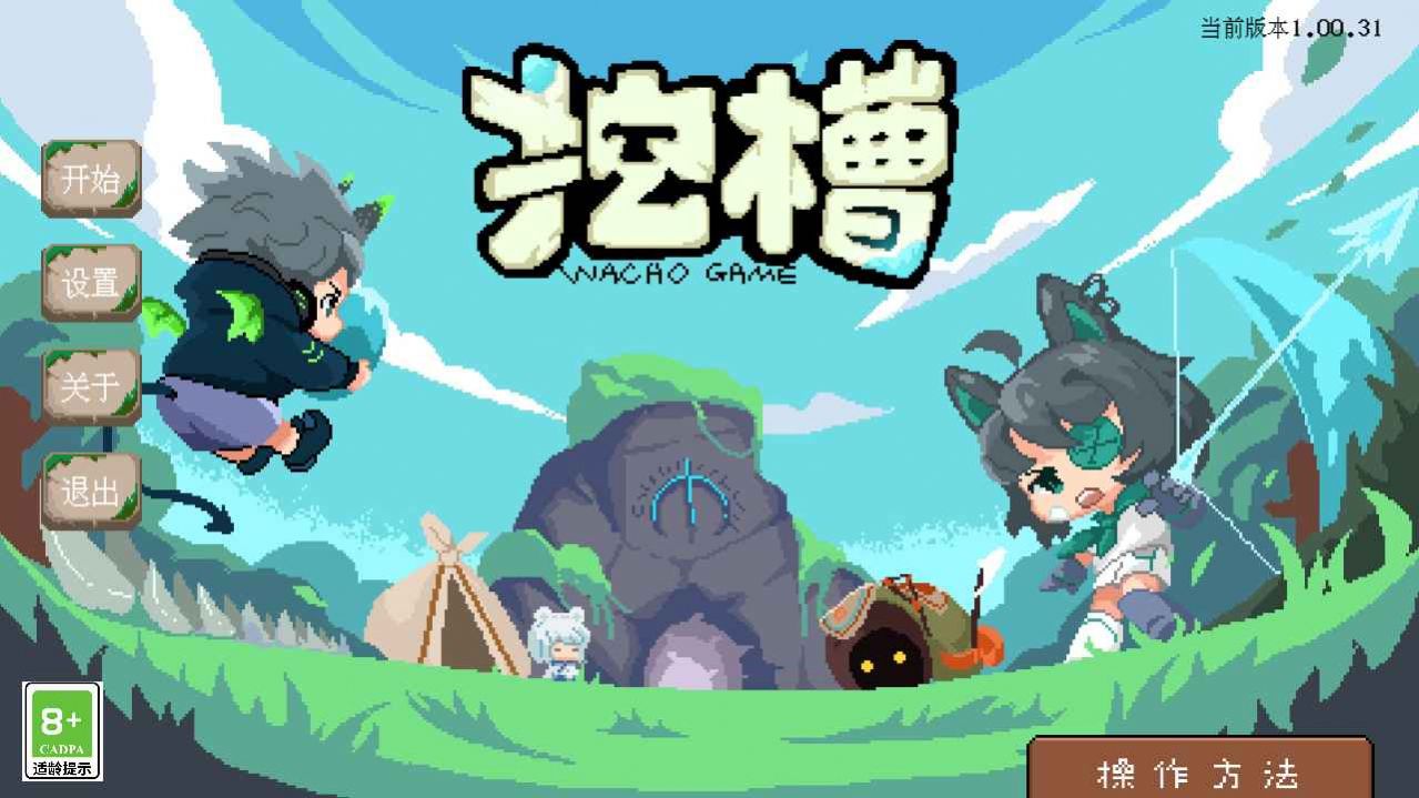 挖槽小镇游戏