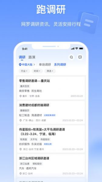 Alpha派app