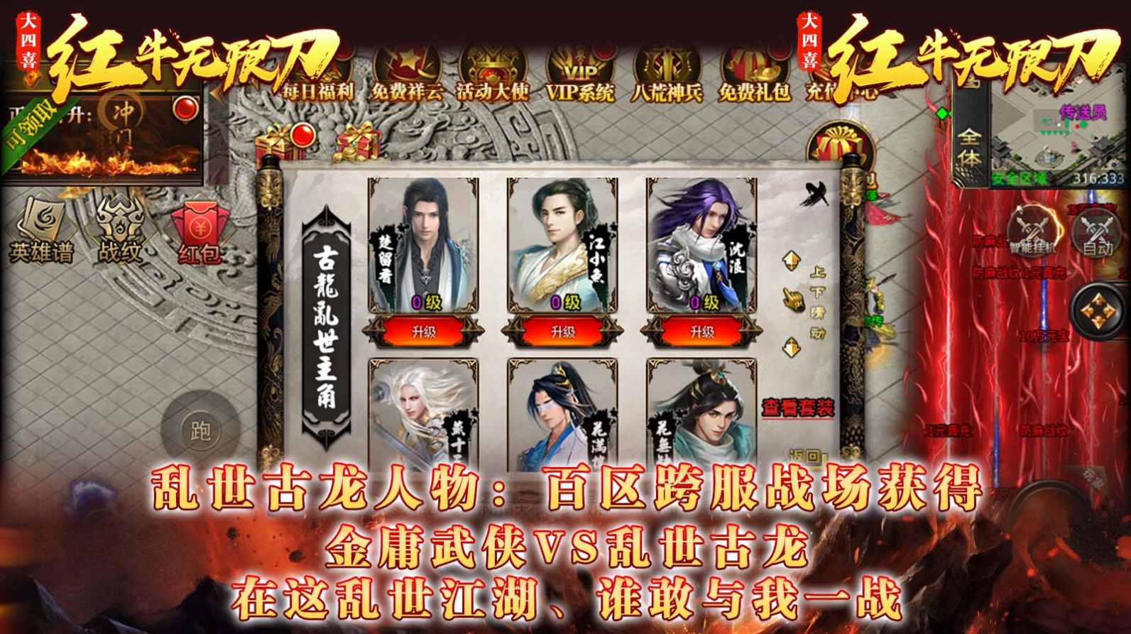 大四喜红牛无限刀官方版