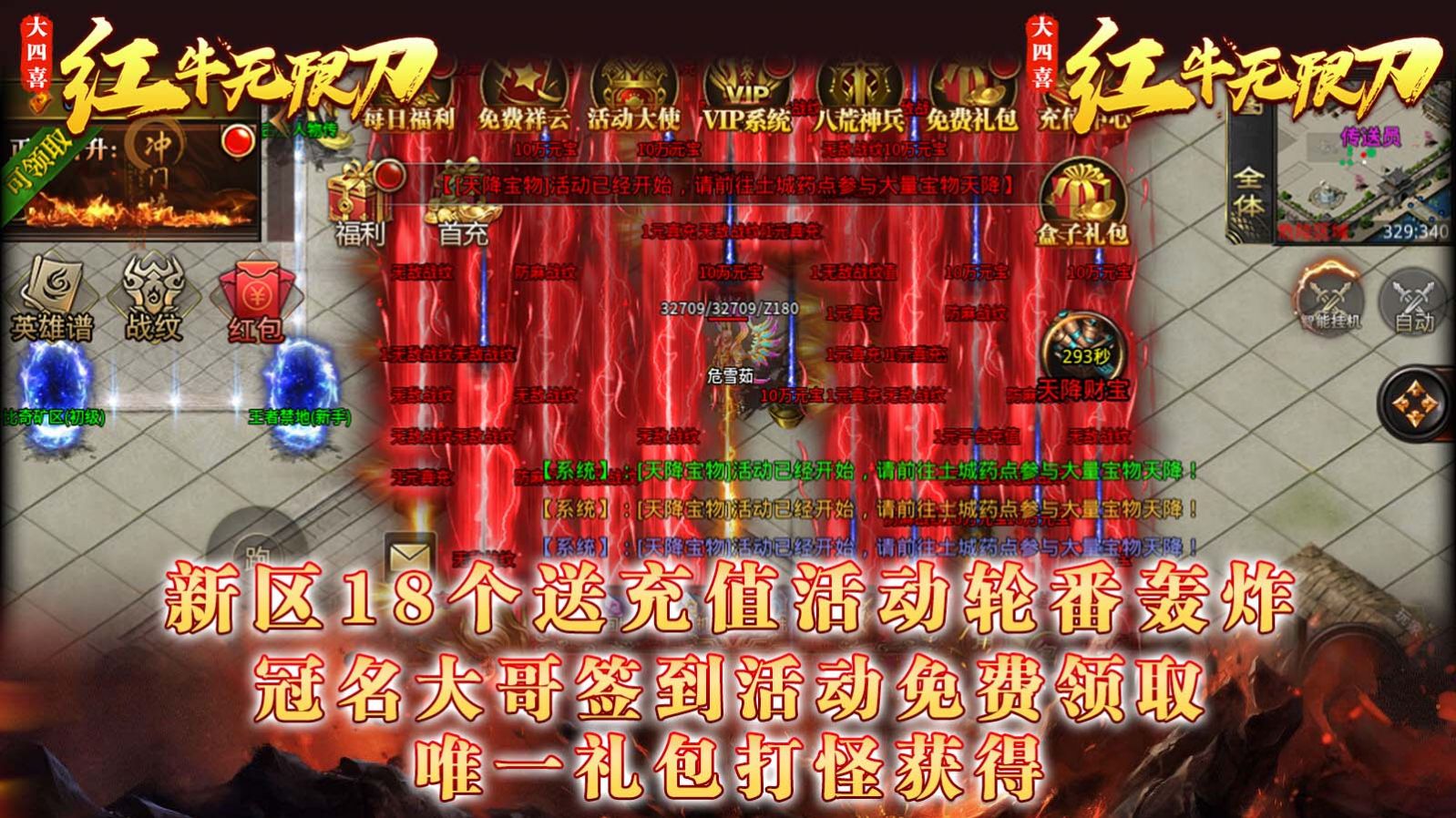 大四喜红牛无限刀官方版