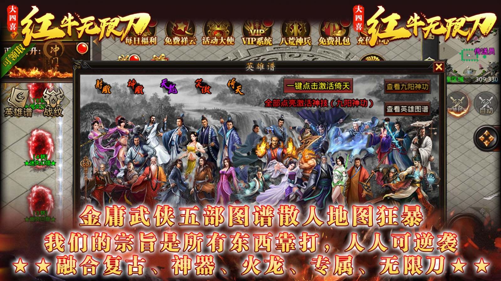 大四喜红牛无限刀官方版