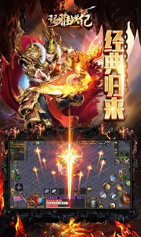 玛雅战纪超变攻速迷失官方版