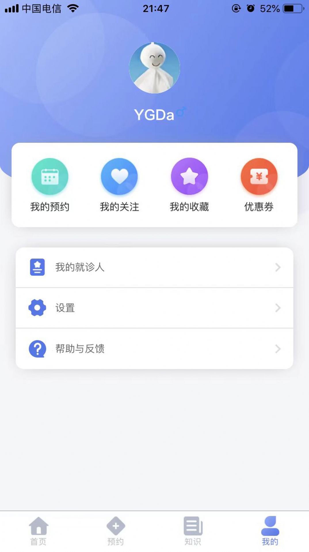 预约咨询专家app