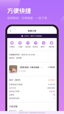 梦幻到家app