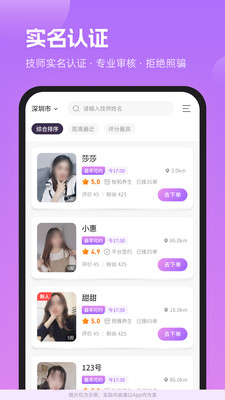 梦幻到家app