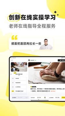 燕麦烘焙app