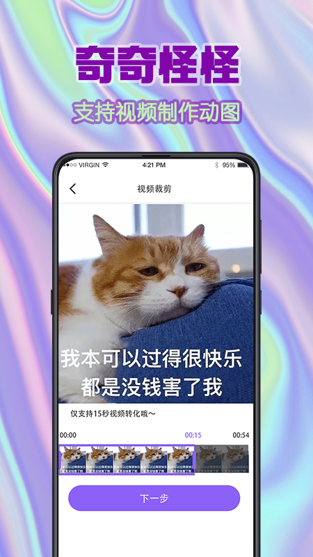 全民搞笑斗图app