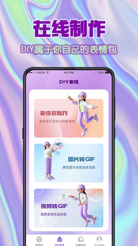 全民搞笑斗图app