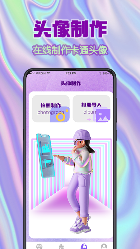 全民搞笑斗图app