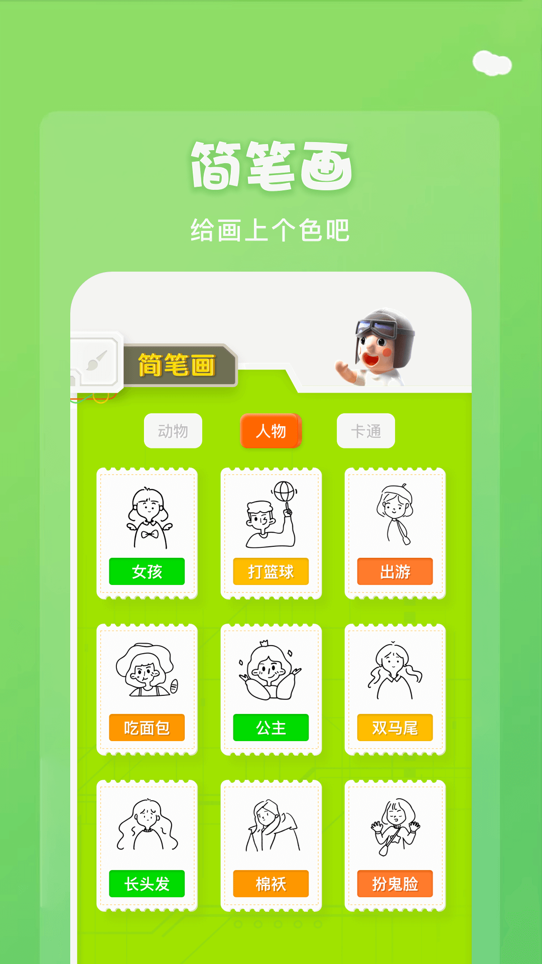midjourney画图手机版