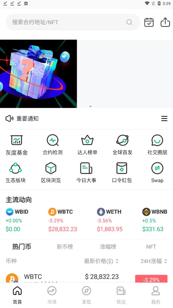 BIDU
