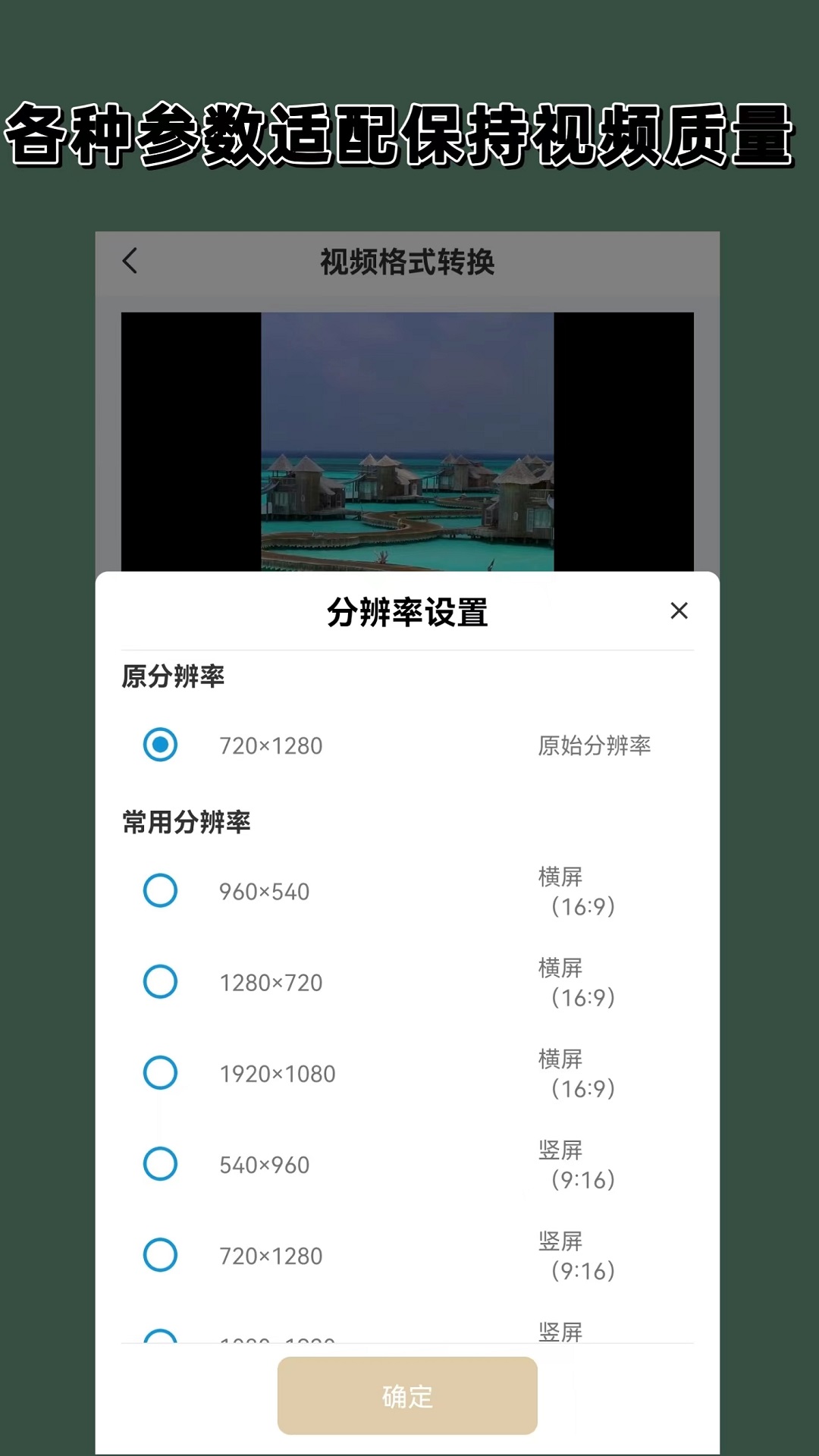 视频音频格式转换器大师app