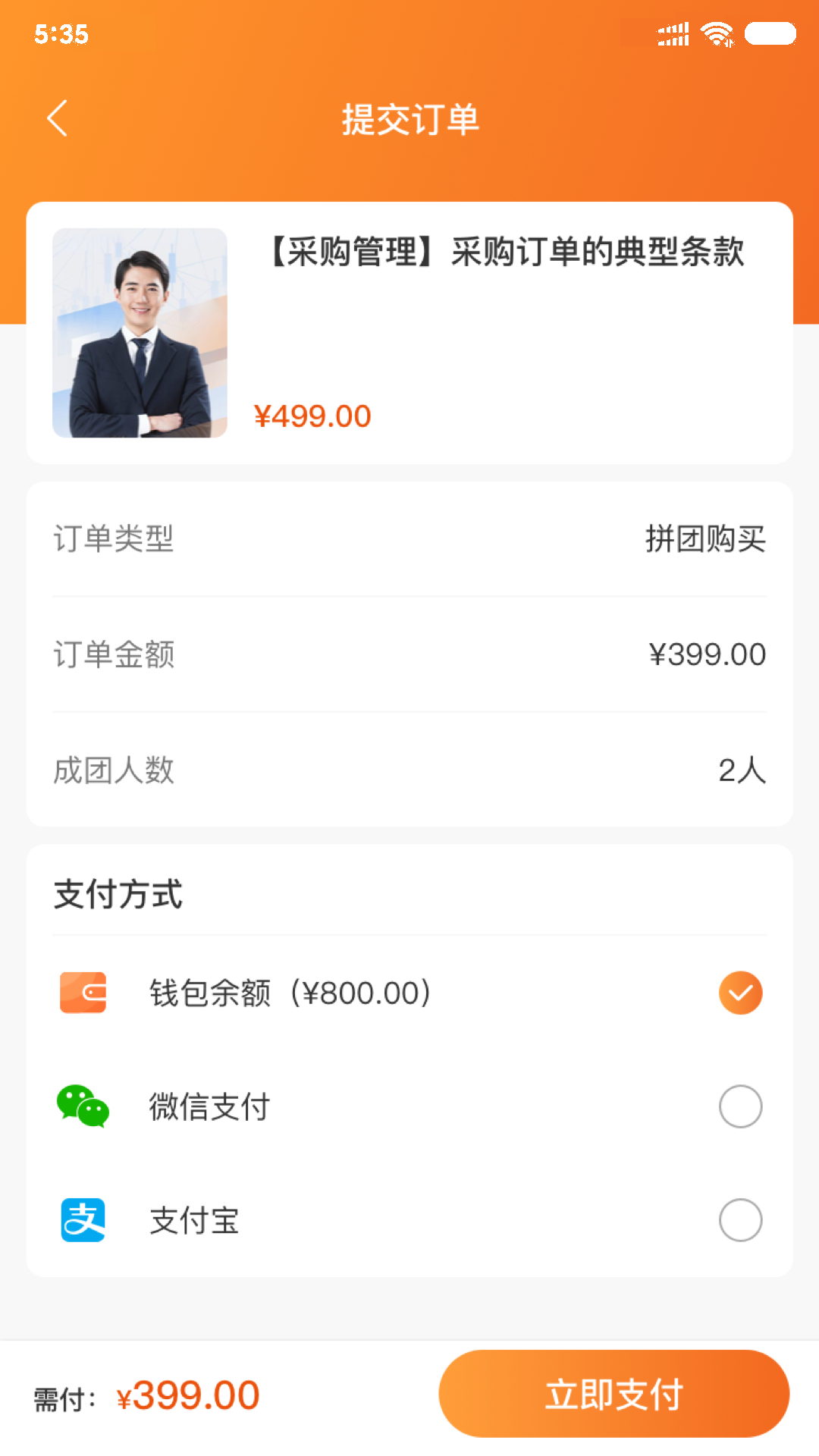 智培盟app