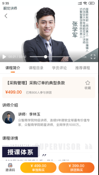 智培盟app