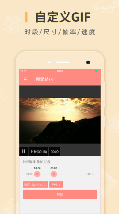 动图制作app