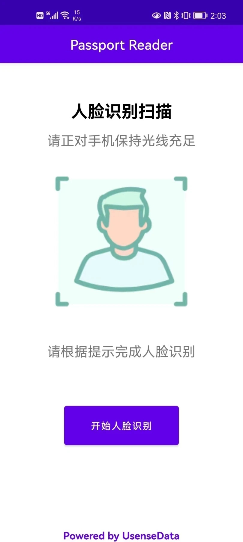 羽山全球护照NFC智能识别验真