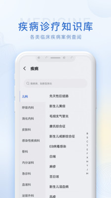 用药指南助手
