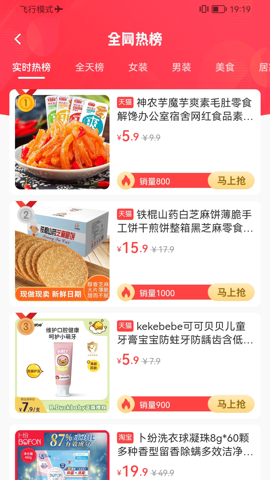 博文电商app