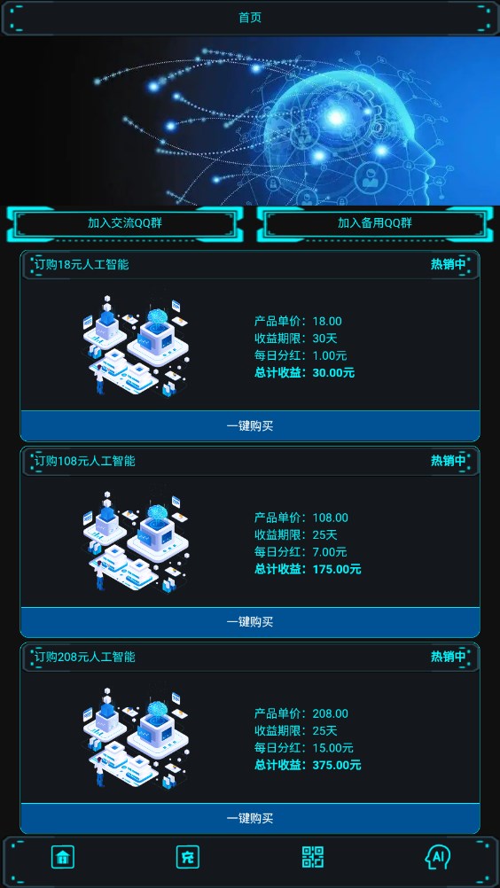 人工智能