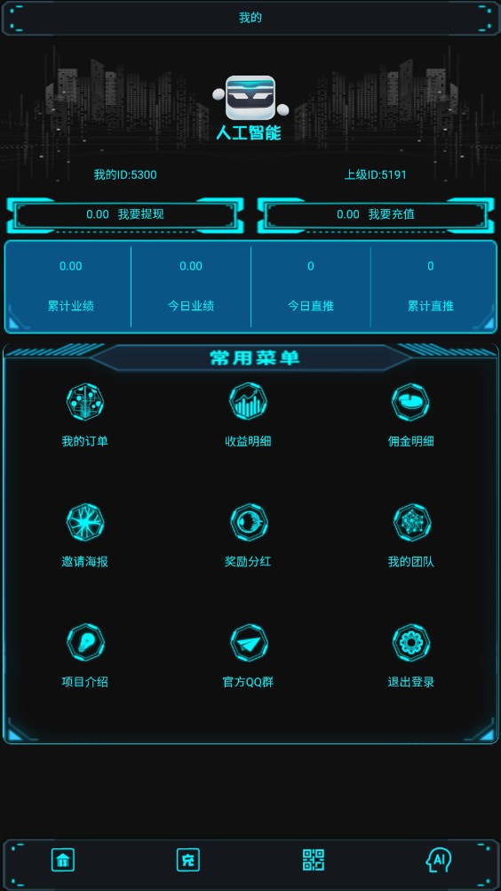 人工智能