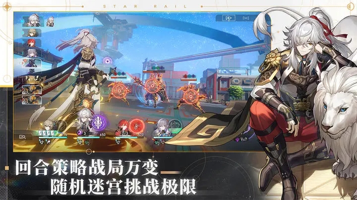 云星穹铁道下载官方