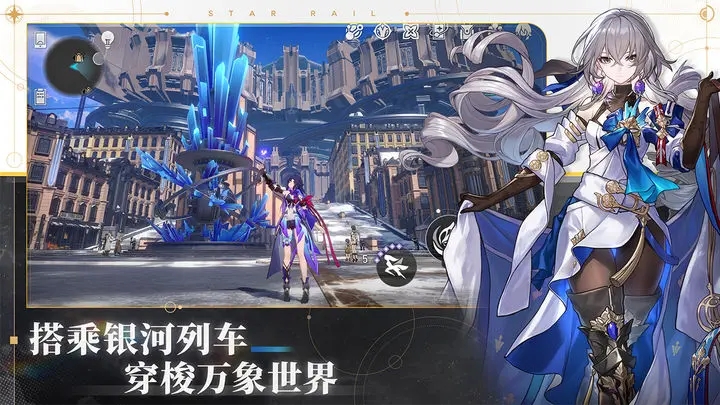 云星穹铁道下载官方