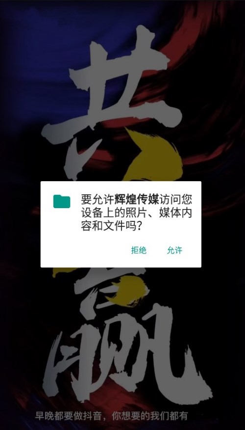 辉煌传媒