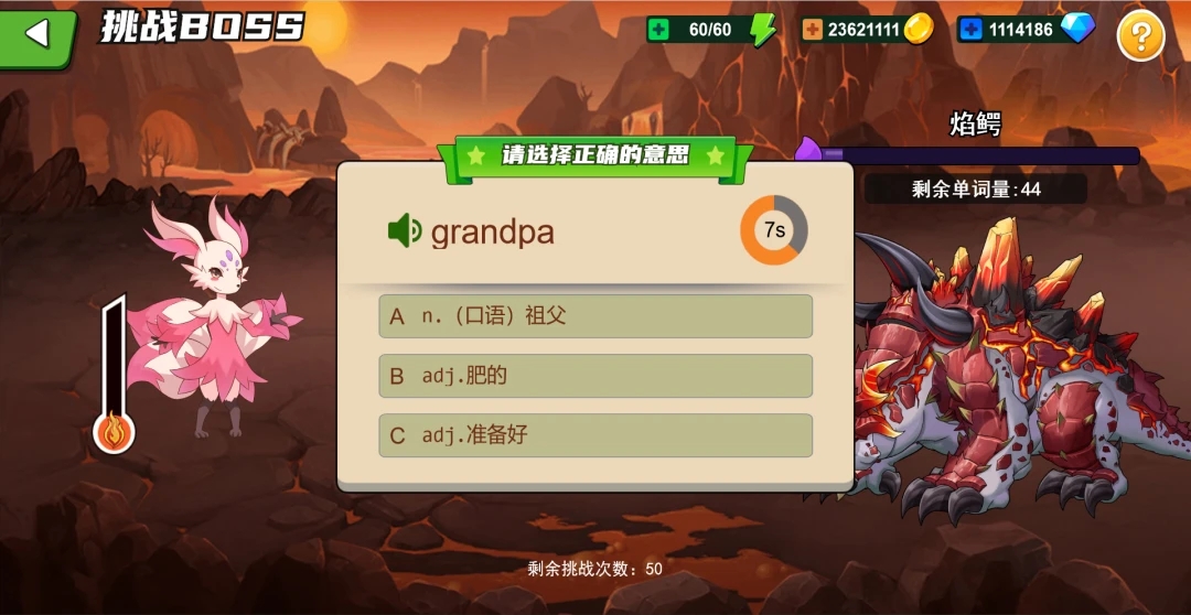 闯词星球英语安卓版