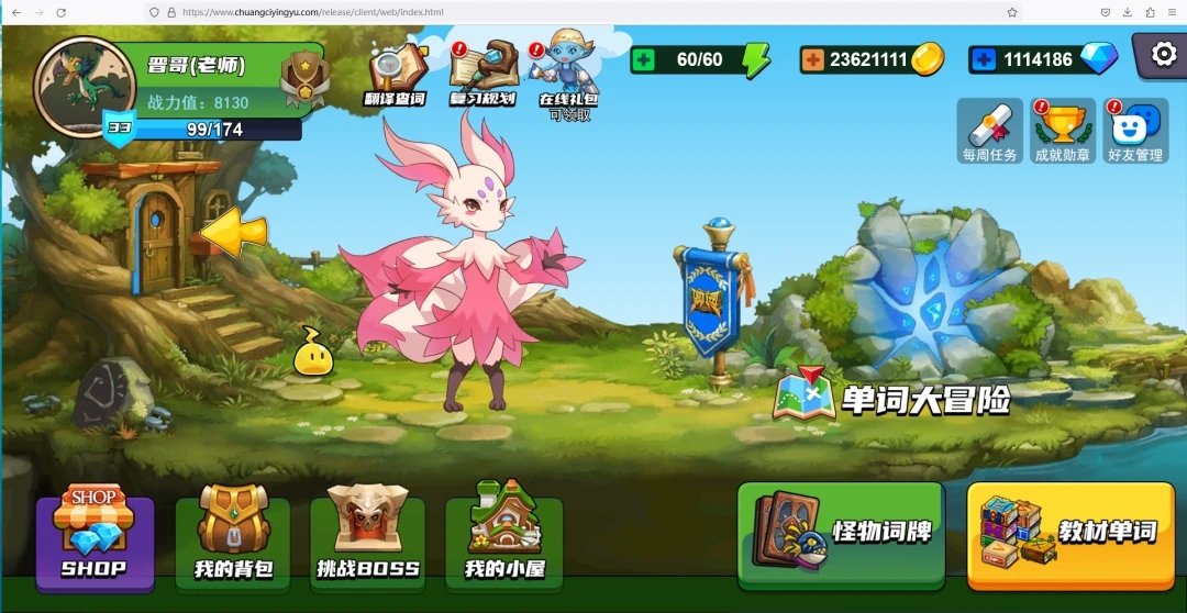 闯词星球英语安卓版