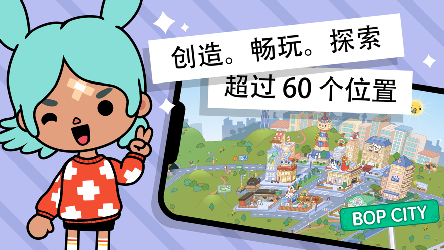 托卡世界2023版本