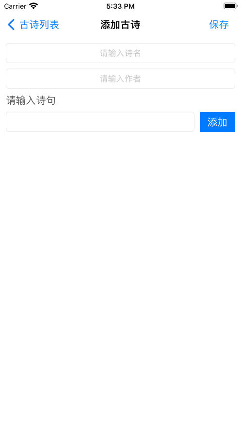 古诗背诵小帮手app