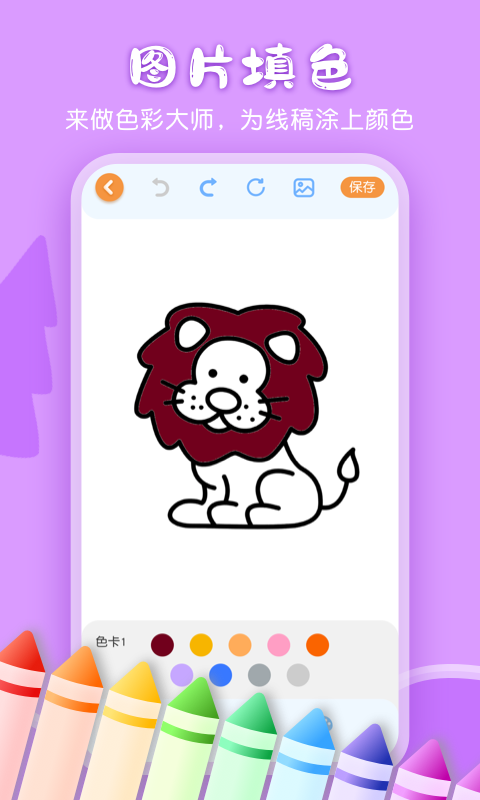 画画app