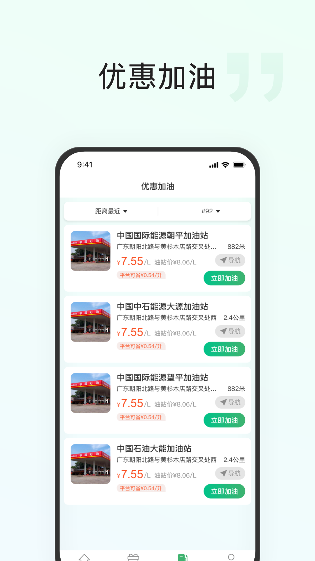 快通好车主app