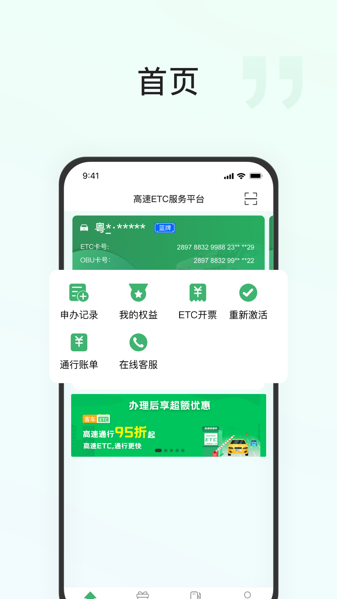 快通好车主app