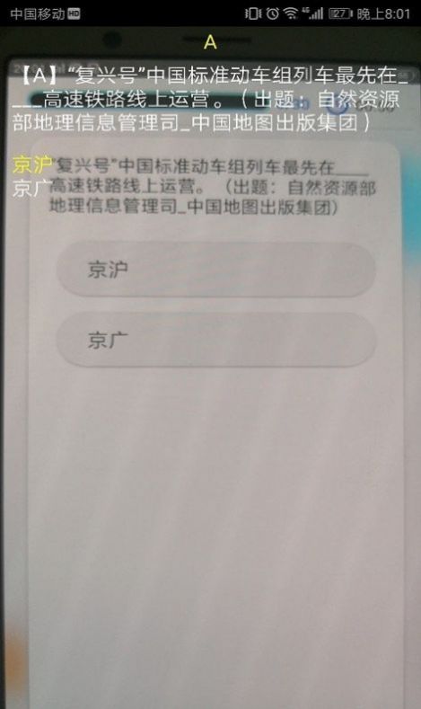 快搜搜题app导入题库