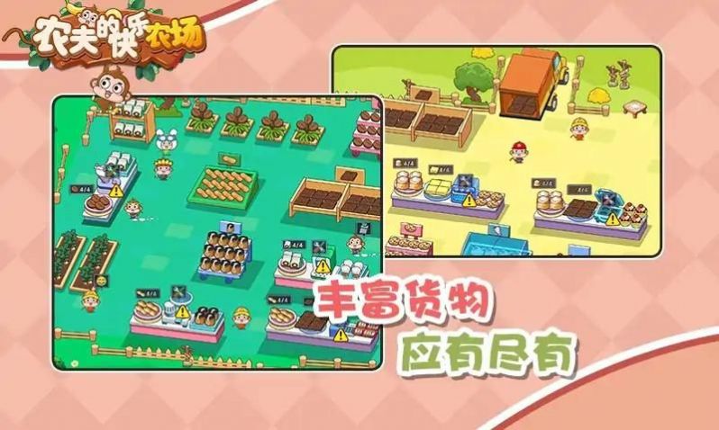 农夫的快乐农场红包版