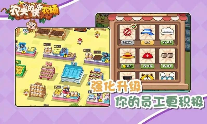 农夫的快乐农场红包版