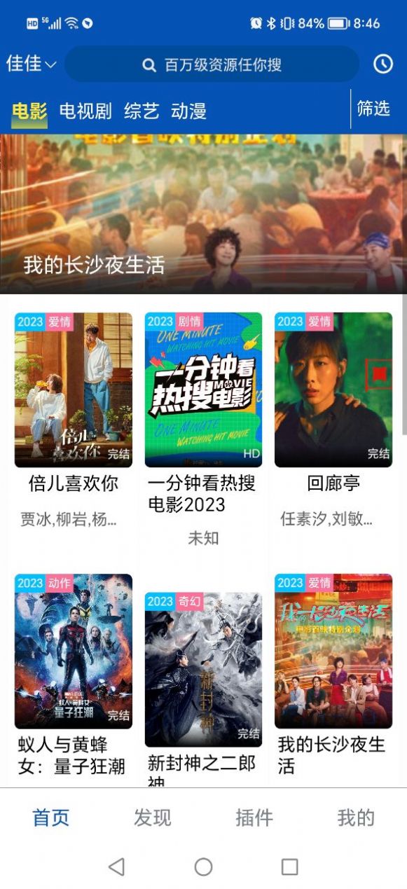 八方视频软件