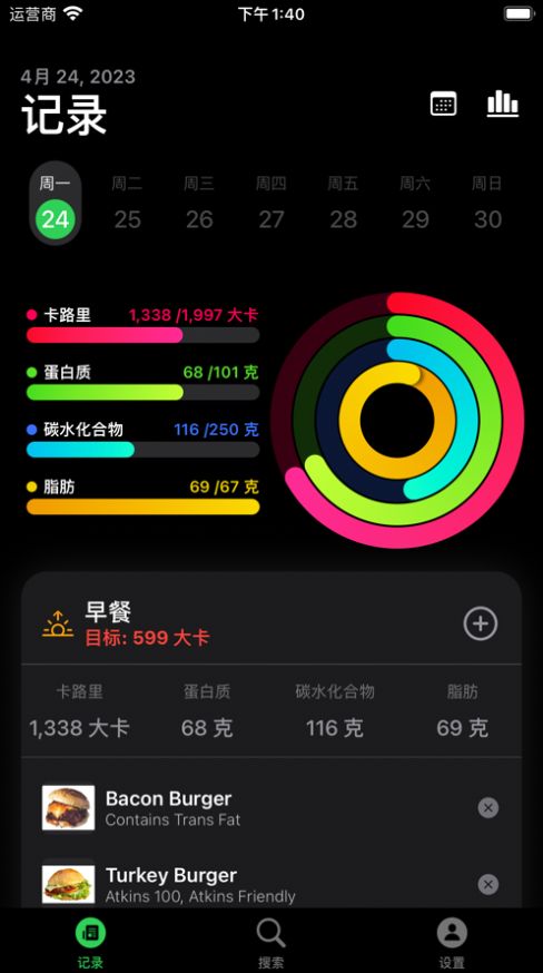 卡路里小秘书