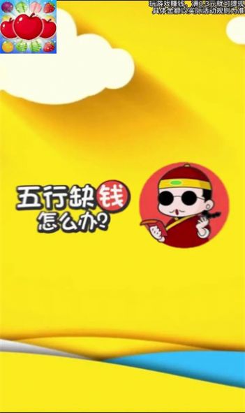疯狂刷刷刷红包版