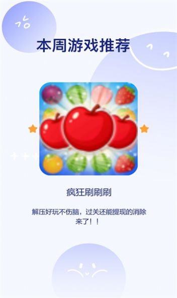 疯狂刷刷刷红包版